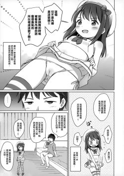 Page 9 of Loli Comi 11