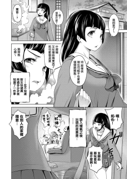 Page 7 of Riajuu Onna Mikaeshitatta www