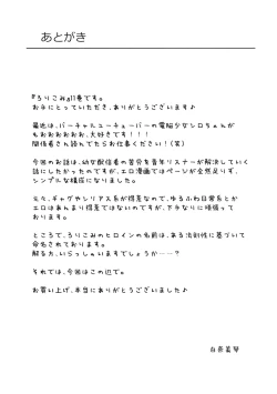 Page 20 of Loli Comi 11