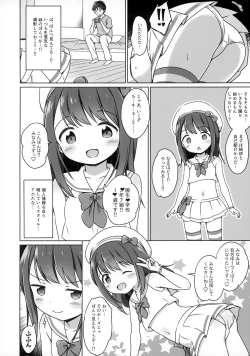 Page 7 of Loli Comi 11