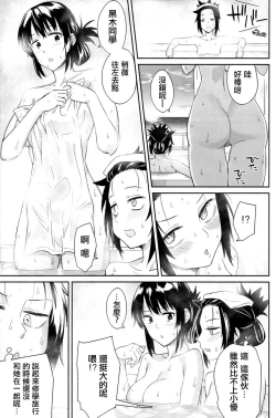 Page 10 of Kokonoe Kazura