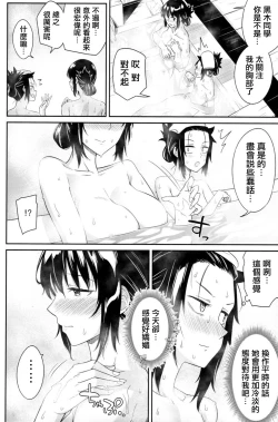 Page 11 of Kokonoe Kazura