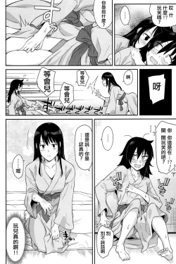 Page 17 of Kokonoe Kazura