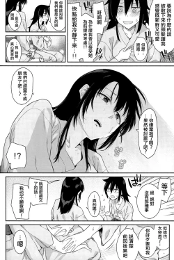 Page 19 of Kokonoe Kazura