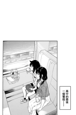 Page 3 of Kokonoe Kazura