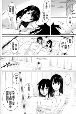 Page 41 of Kokonoe Kazura