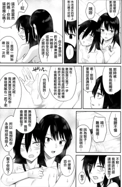 Page 42 of Kokonoe Kazura