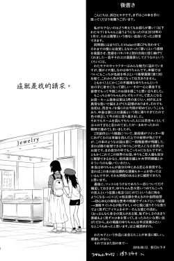 Page 47 of Kokonoe Kazura