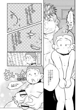 Page 19 of Ore, Shougo Maso Dorei. 3