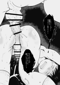 Page 28 of Ore, Shougo Maso Dorei. 3