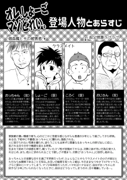 Page 2 of Ore, Shougo Maso Dorei. 3