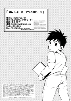 Page 33 of Ore, Shougo Maso Dorei. 3