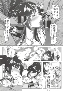 Page 12 of Shirase-san no Fantasize about Ecchi