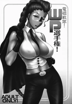 Page 2 of Denji Sentai! WP Senshuken!