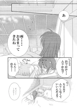 Page 16 of passing of...