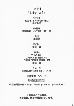 Page 21 of Inferior 4