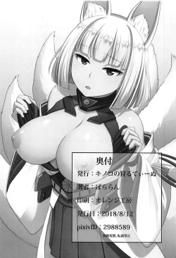 Page 13 of Omae no aji ga shiritakute