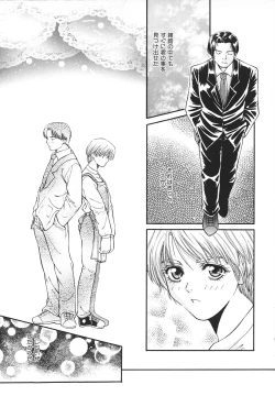 Page 110 of Glamorous Meshiagare