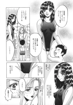 Page 129 of Glamorous Meshiagare