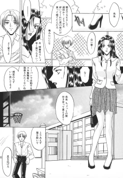 Page 12 of Glamorous Meshiagare