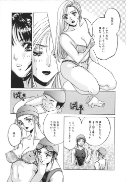 Page 130 of Glamorous Meshiagare