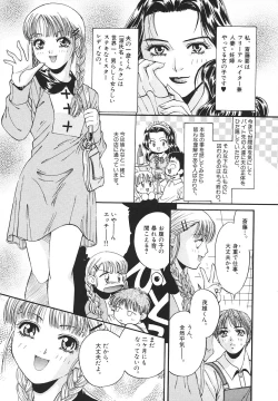 Page 162 of Glamorous Meshiagare