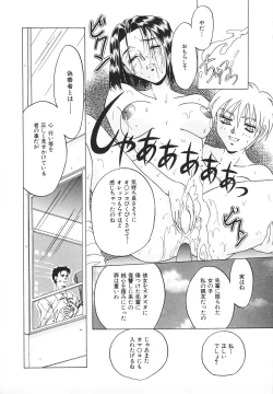 Page 34 of Glamorous Meshiagare