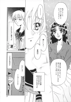 Page 37 of Glamorous Meshiagare