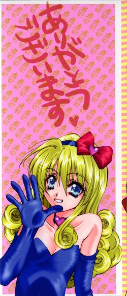 Page 4 of Glamorous Meshiagare