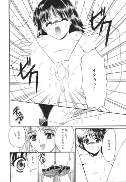 Page 52 of Glamorous Meshiagare