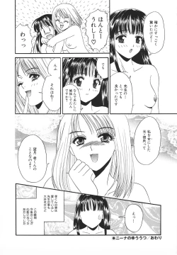 Page 58 of Glamorous Meshiagare