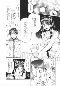 Page 63 of Glamorous Meshiagare