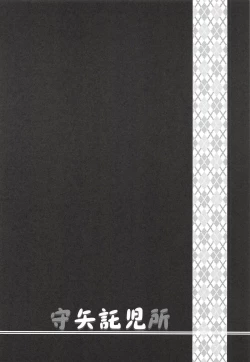 Page 3 of Moriya Takujisho