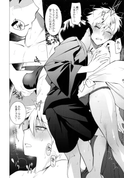 Page 7 of Hei Shiri!! Manatsu no Fundoshi Matsuri