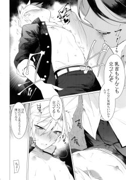 Page 7 of Toshi Chikubi Ketsudeka Yankee-kun