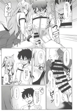 Page 8 of Maryoku Houshutsu