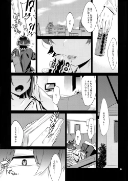Page 12 of Hikigaya Hachiman o Saiminjutsu de Kanojo ni Shite Yaritai Houdai Suru Hon.