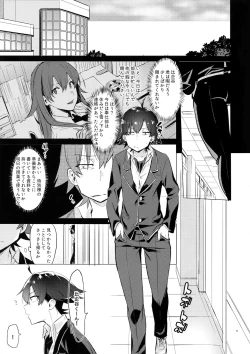 Page 4 of Hikigaya Hachiman o Saiminjutsu de Kanojo ni Shite Yaritai Houdai Suru Hon.