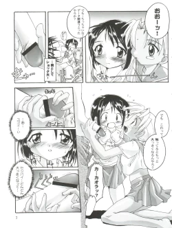 Page 7 of Kanzen Nenshou 8