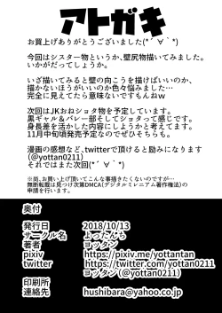 Page 27 of Kabejiri Sister