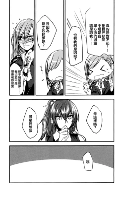 Page 11 of Koi wa Zenkei Shisei