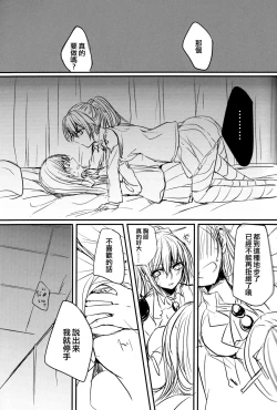 Page 12 of Koi wa Zenkei Shisei