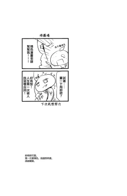 Page 16 of Koi wa Zenkei Shisei