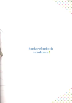 Page 18 of Koi wa Zenkei Shisei