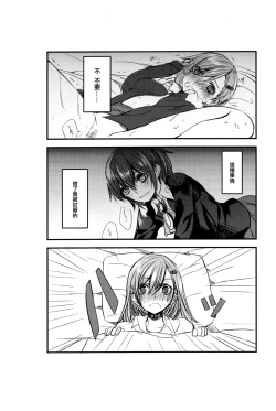 Page 4 of Koi wa Zenkei Shisei