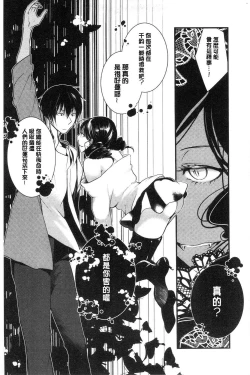 Page 105 of hirasaka lament