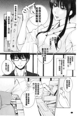 Page 10 of hirasaka lament