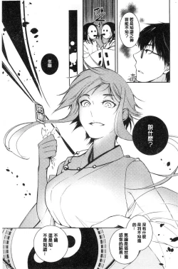 Page 11 of hirasaka lament