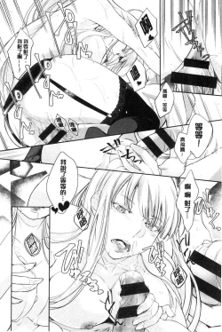 Page 144 of hirasaka lament