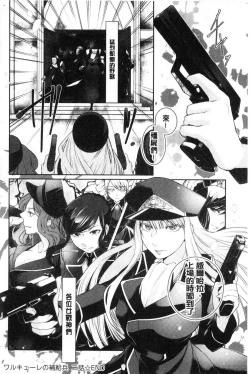 Page 166 of hirasaka lament